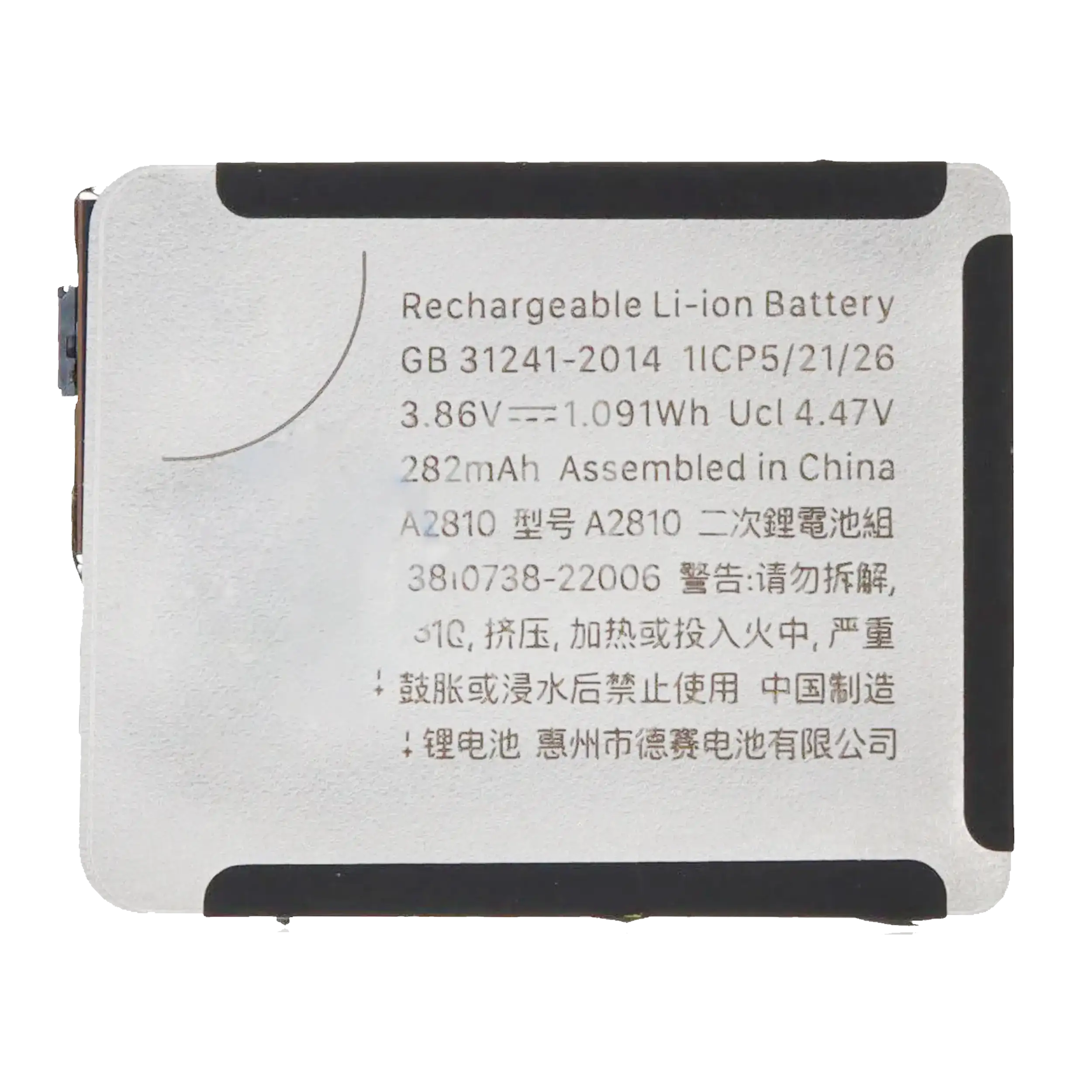 Replacement Battery Compatible For Watch Series 8 (41Mm) (Premium)