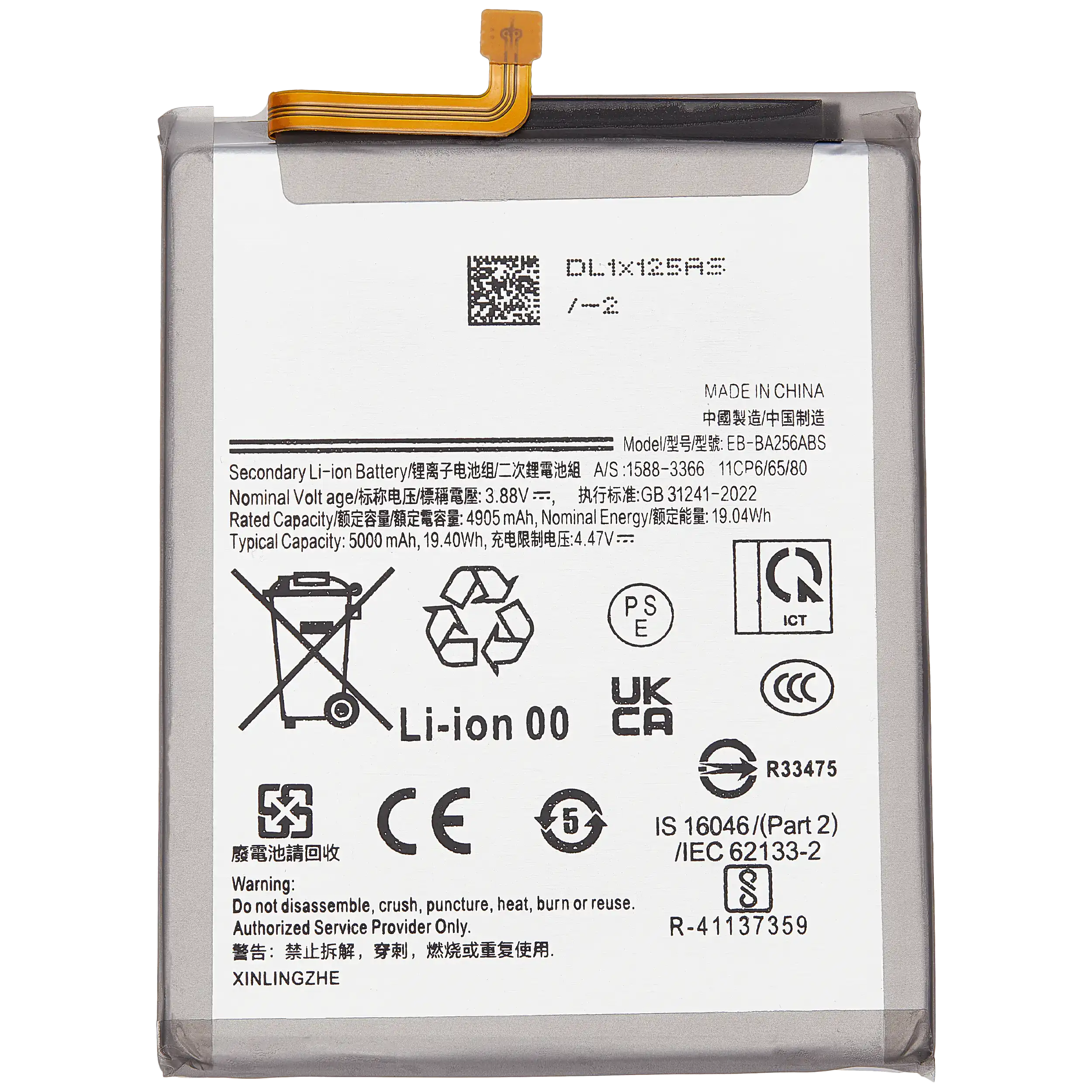 Replacement Battery Compatible For Samsung Galaxy A25 5G (A256 / 2023) / A35 5G (A356 / 2024) / A55 5G (A556 / 2024) (Eb-Ba256Abs)