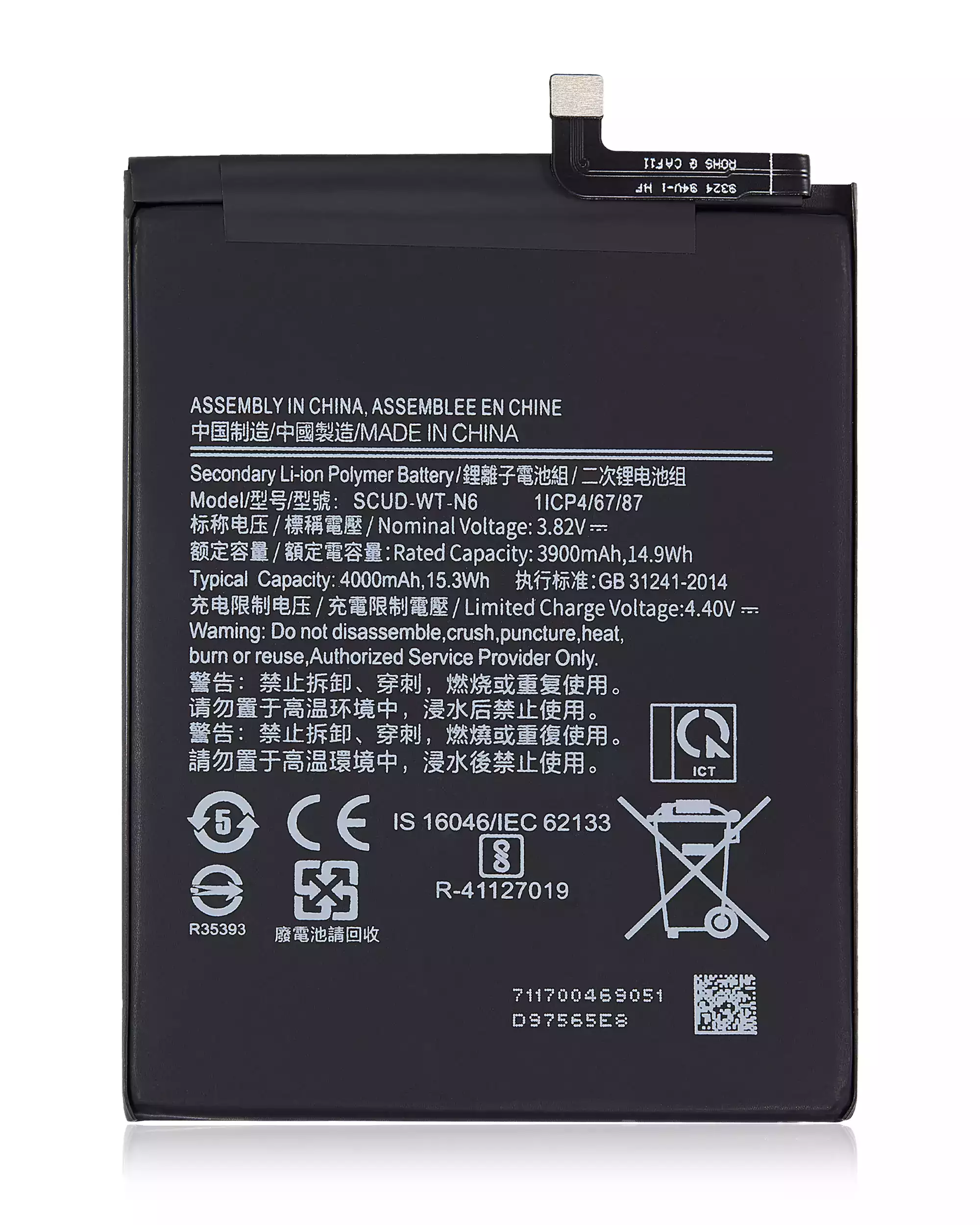 Replacement Battery Compatible For Samsung Galaxy A20S (A207 / 2019) / A21 (A215 / 2020) / A10S (A107 / 2019) (Scud-Wt-N6)