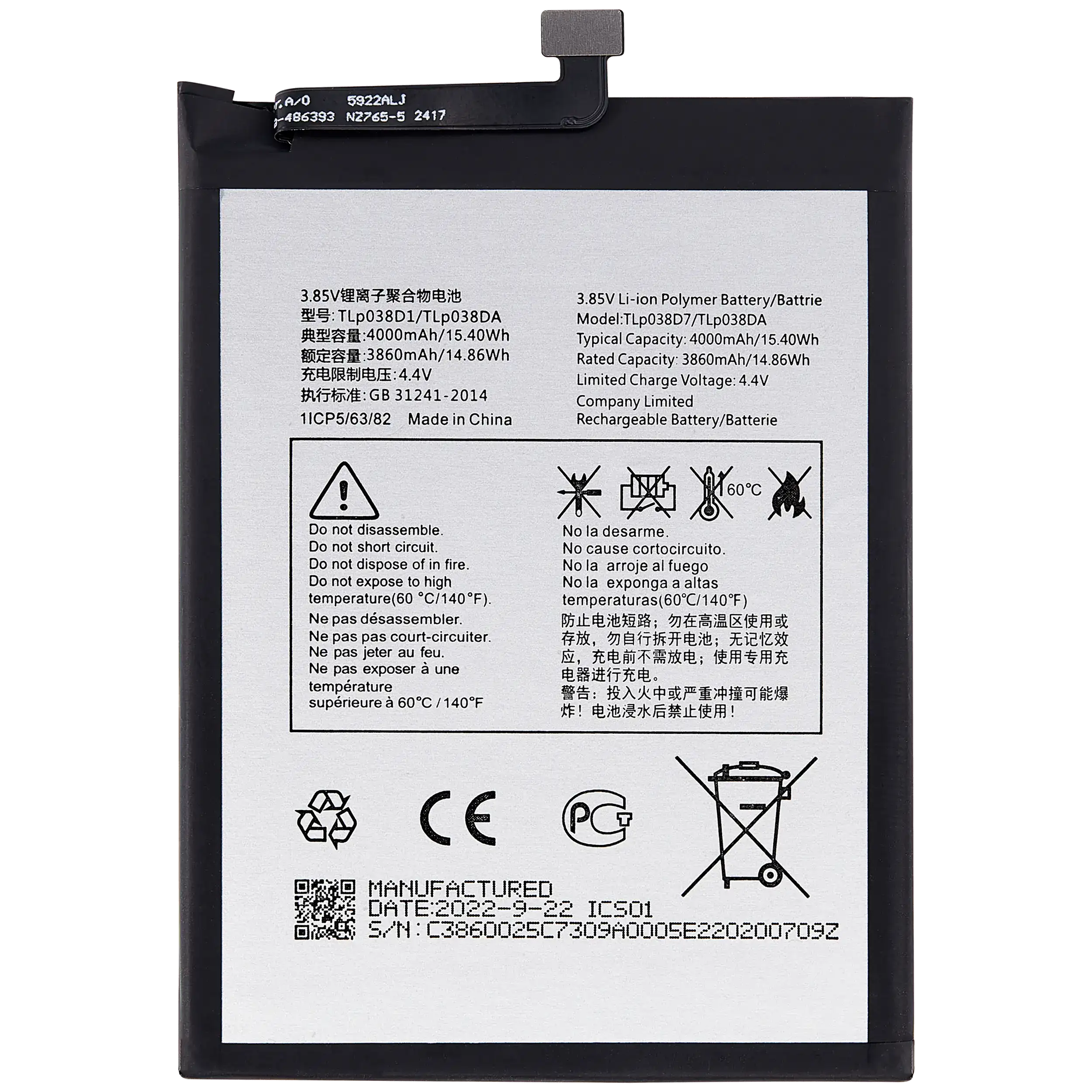 Replacement Battery Compatible For Tcl 20E (Tlp038D7 / Tlp038Da)