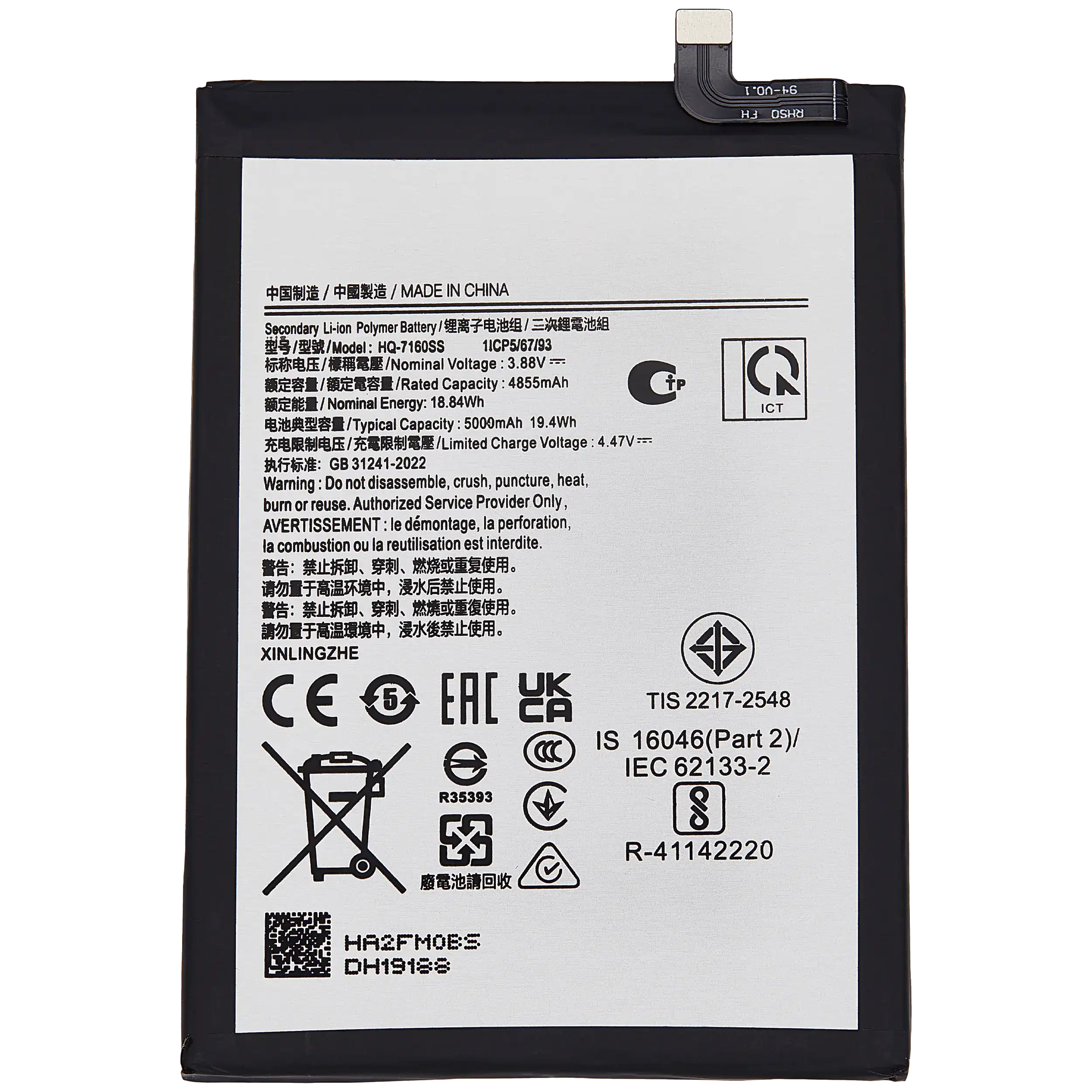 Replacement Battery Compatible For Samsung Galaxy A06 (A065 / 2024) (Hq-7160Ss)