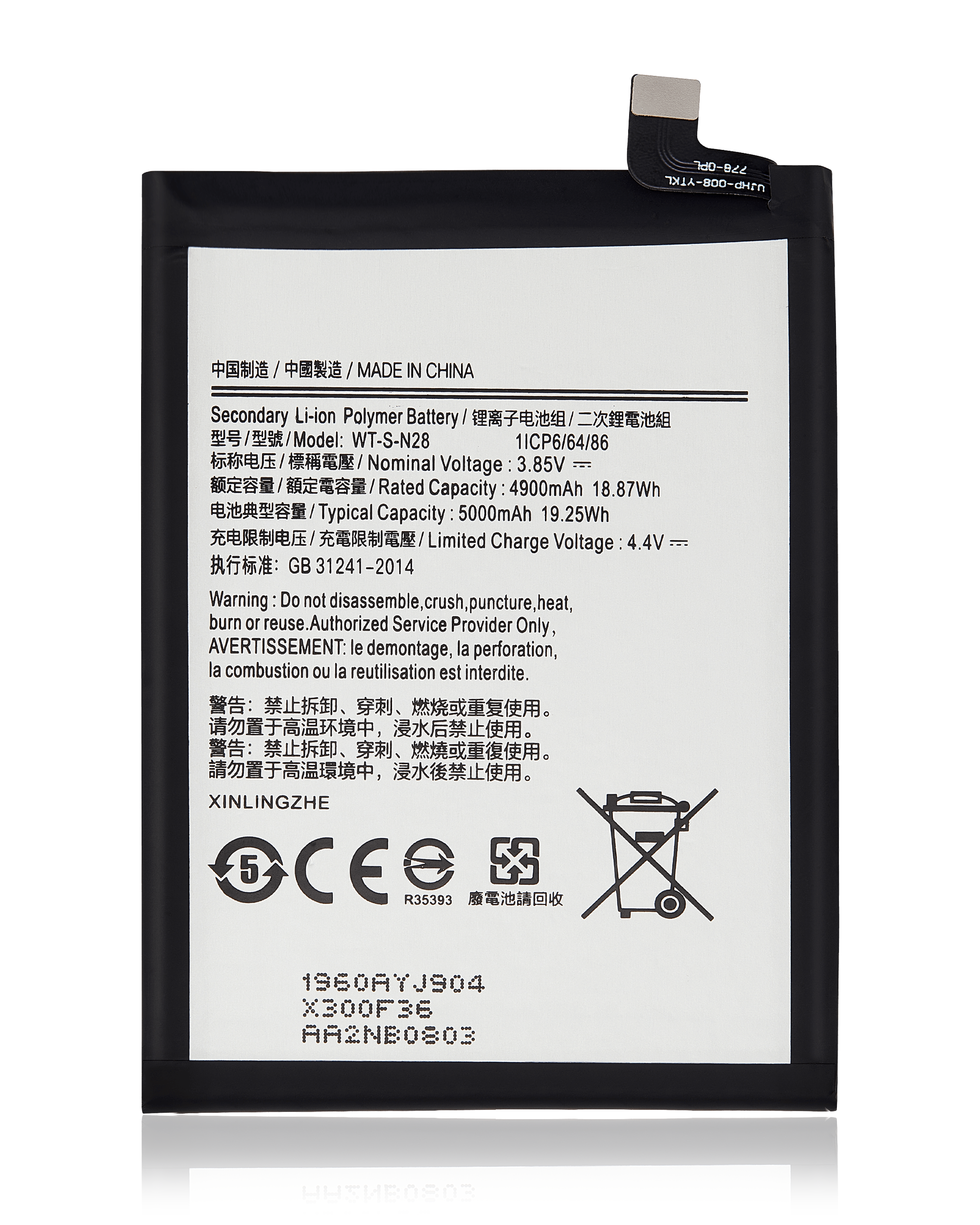 Replacement Battery Compatible For Samsung Galaxy A05 (A055 / 2023) (Wt-S-N28)