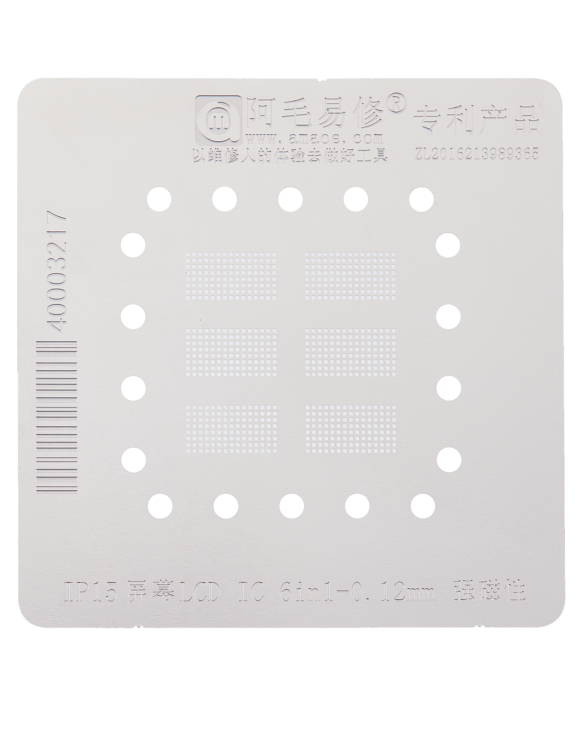 6In1-0.12Mm Screen Ic Strong Magnetism Compatible For Iphone 15 (Amaoe)