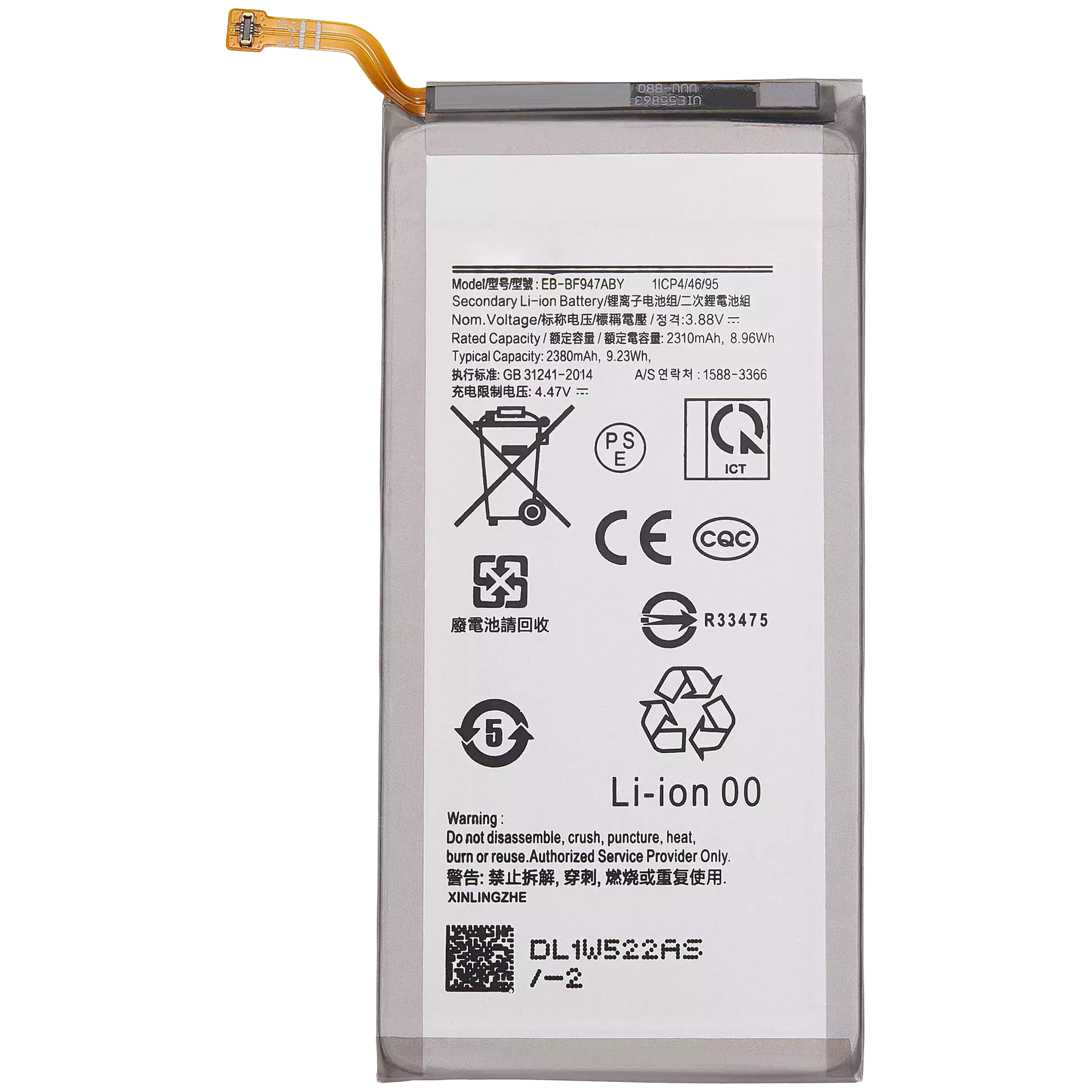 Replacement Battery (Secondary ) Compatible For Samsung Galaxy Z Fold 5 (Eb-Bf947Aby)