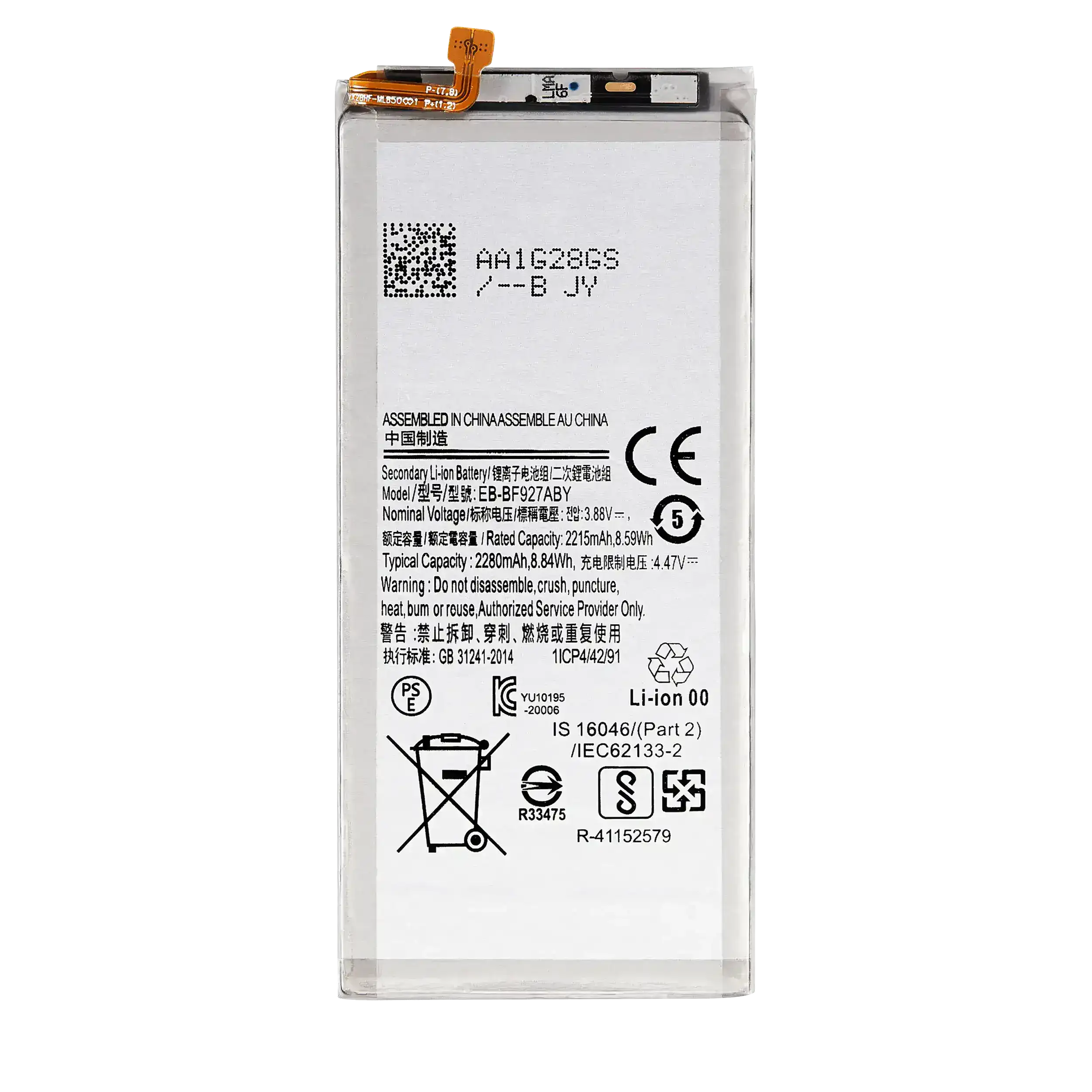 Replacement Battery (Secondary )Compatible For Samsung Galaxy Z Fold 3 5G (Eb-Bf927Aby)