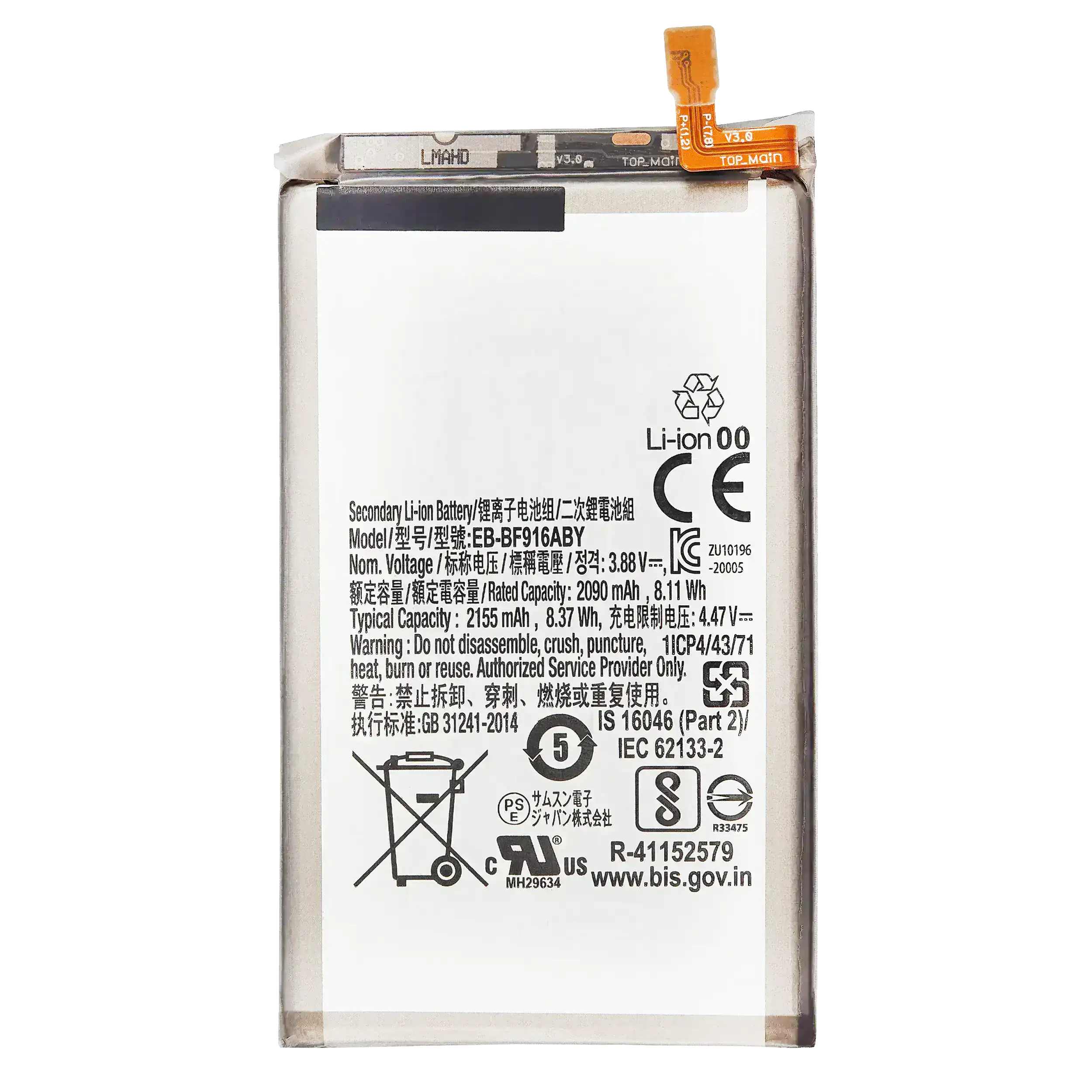 Replacement Battery (Main) Compatible For Samsung Galaxy Z Fold 2 5G (Eb-Bf916Aby)