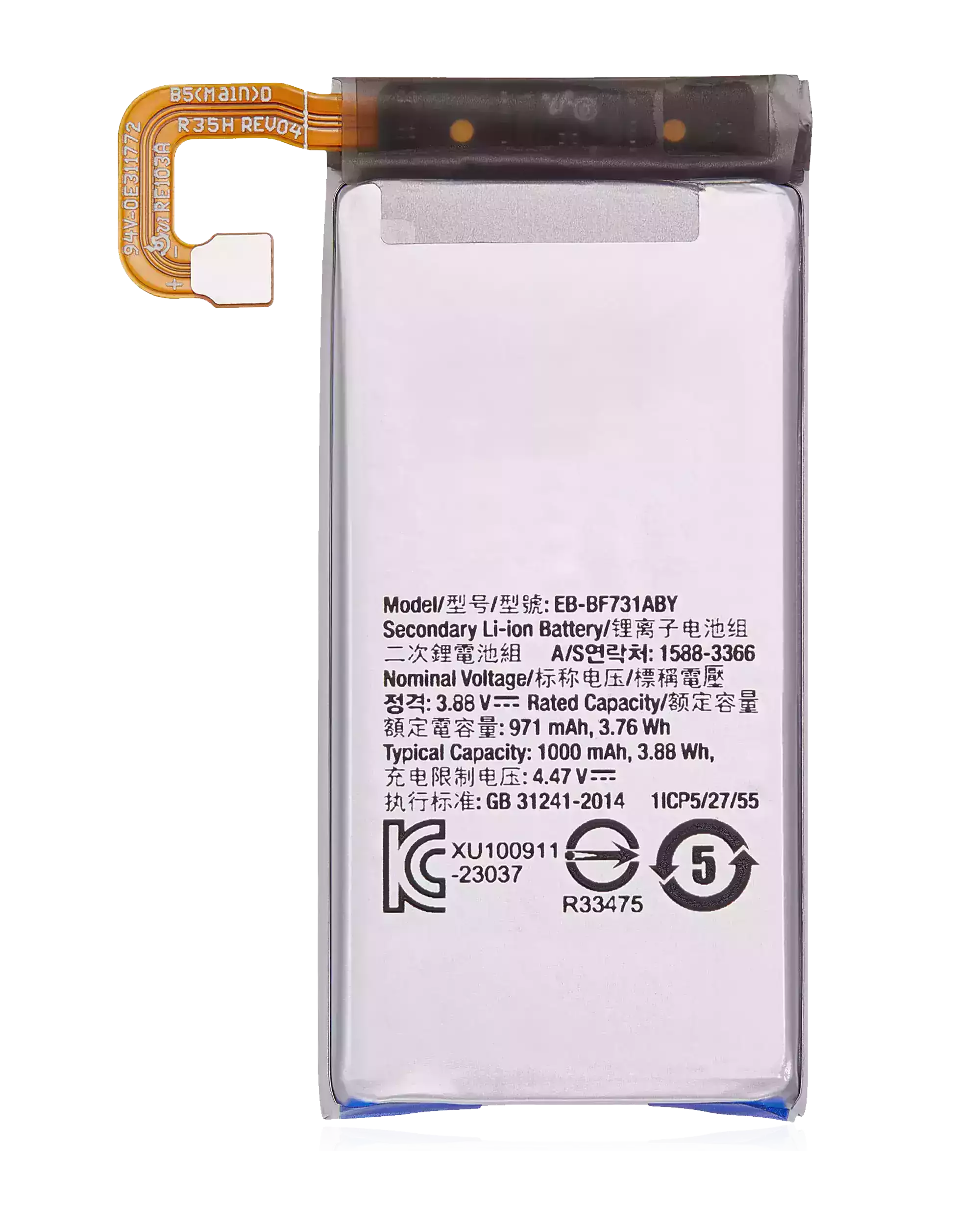 Replacement Battery (Secondary )Compatible For Samsung Galaxy Z Flip 5  (Eb-F731Aby)