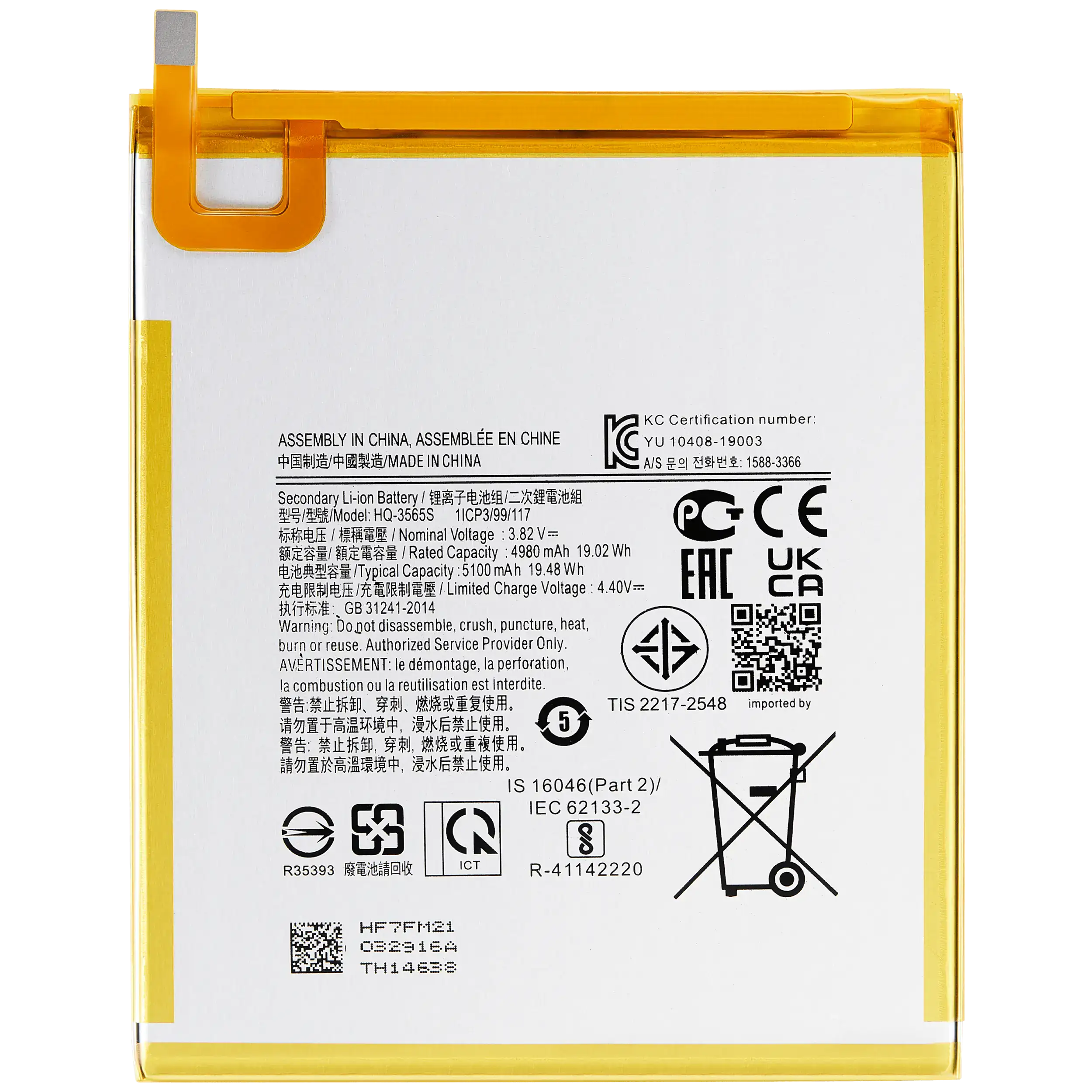 Replacement Battery Compatible For Samsung Galaxy Tab A9 (X110 / X115 / 2023) (Hq-3565S)