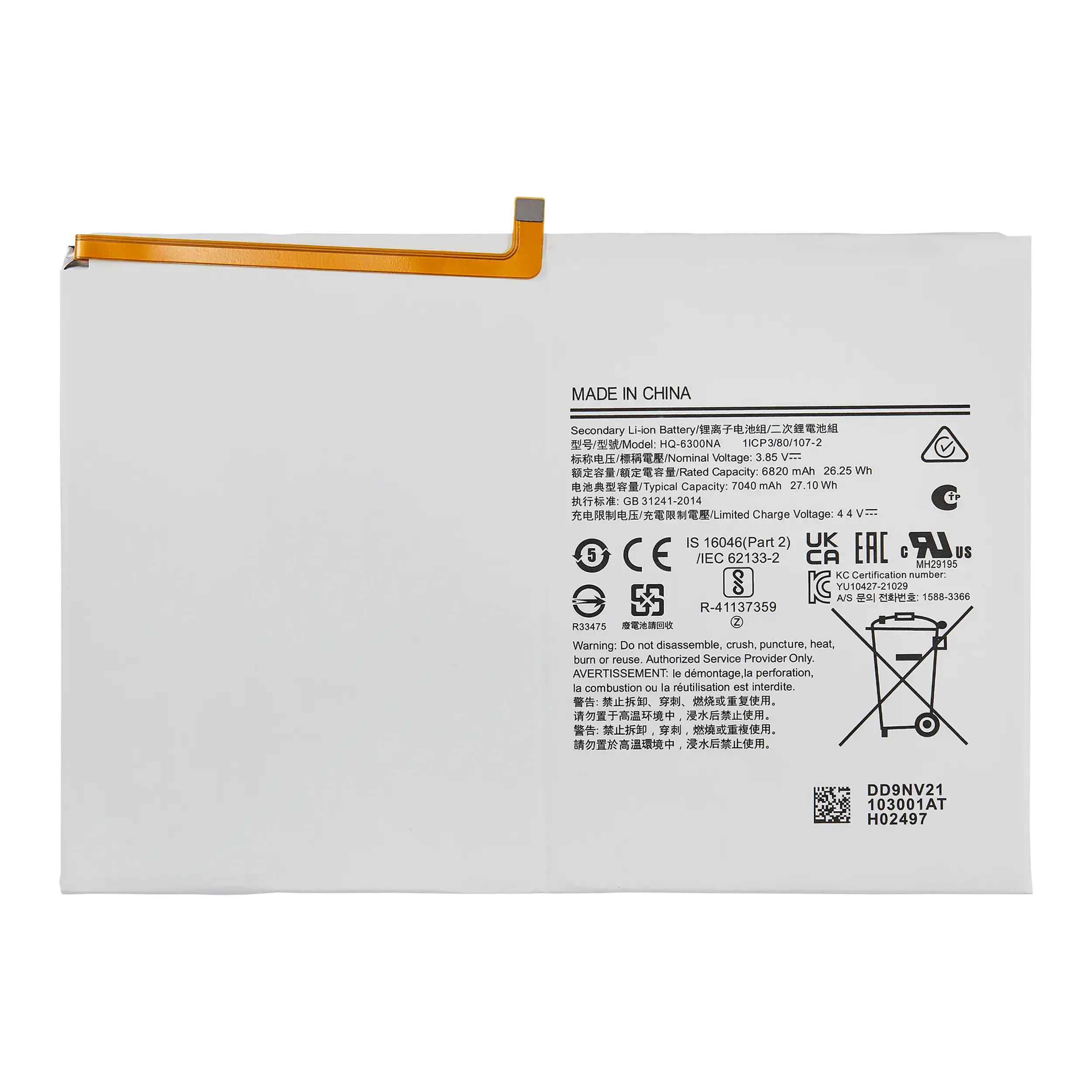 Replacement Battery Compatible For Samsung Galaxy Tab A8 10.5" (2021) (X200 / X205)