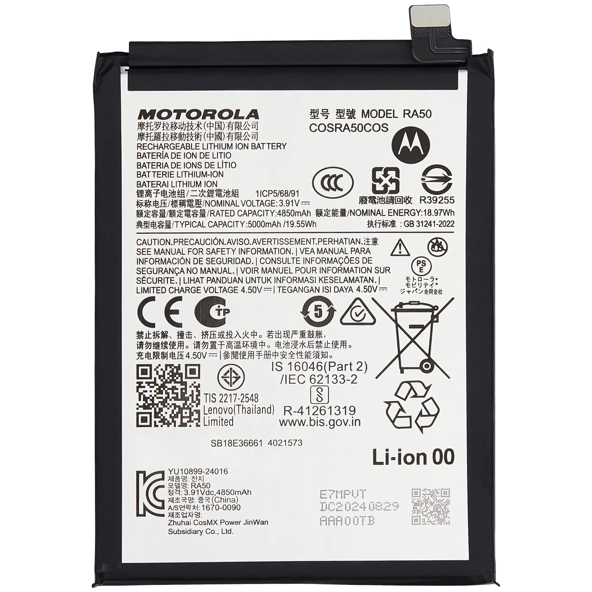 Replacement Battery Compatible For Motorola Moto G 5G (Xt2513 / 2025) (Ra50)