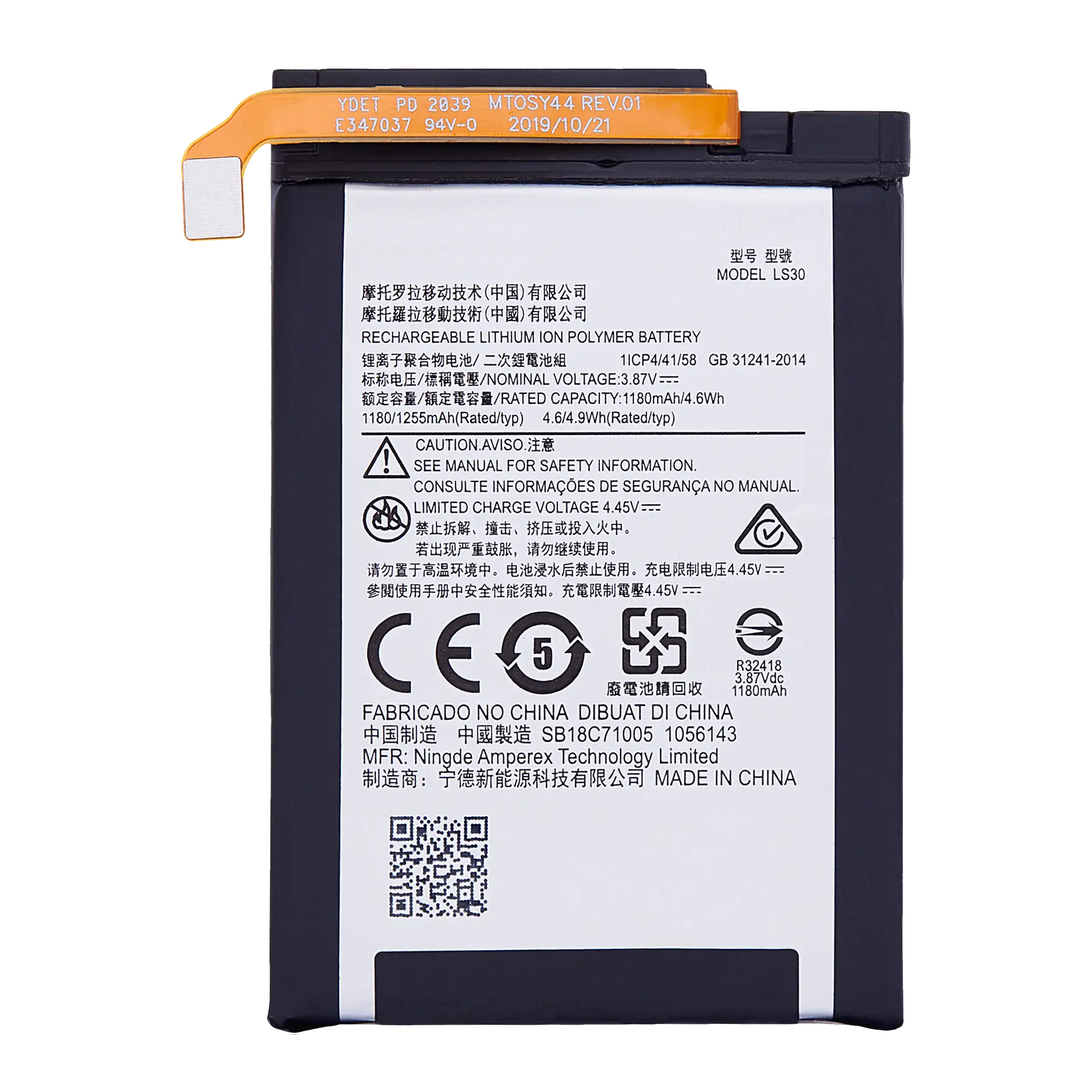 Replacement Battery Compatible For Motorola Razr 5G (Xt2071 / 2020) (Bottom Battery) (Ls30) (Official - Not Aftermarket)