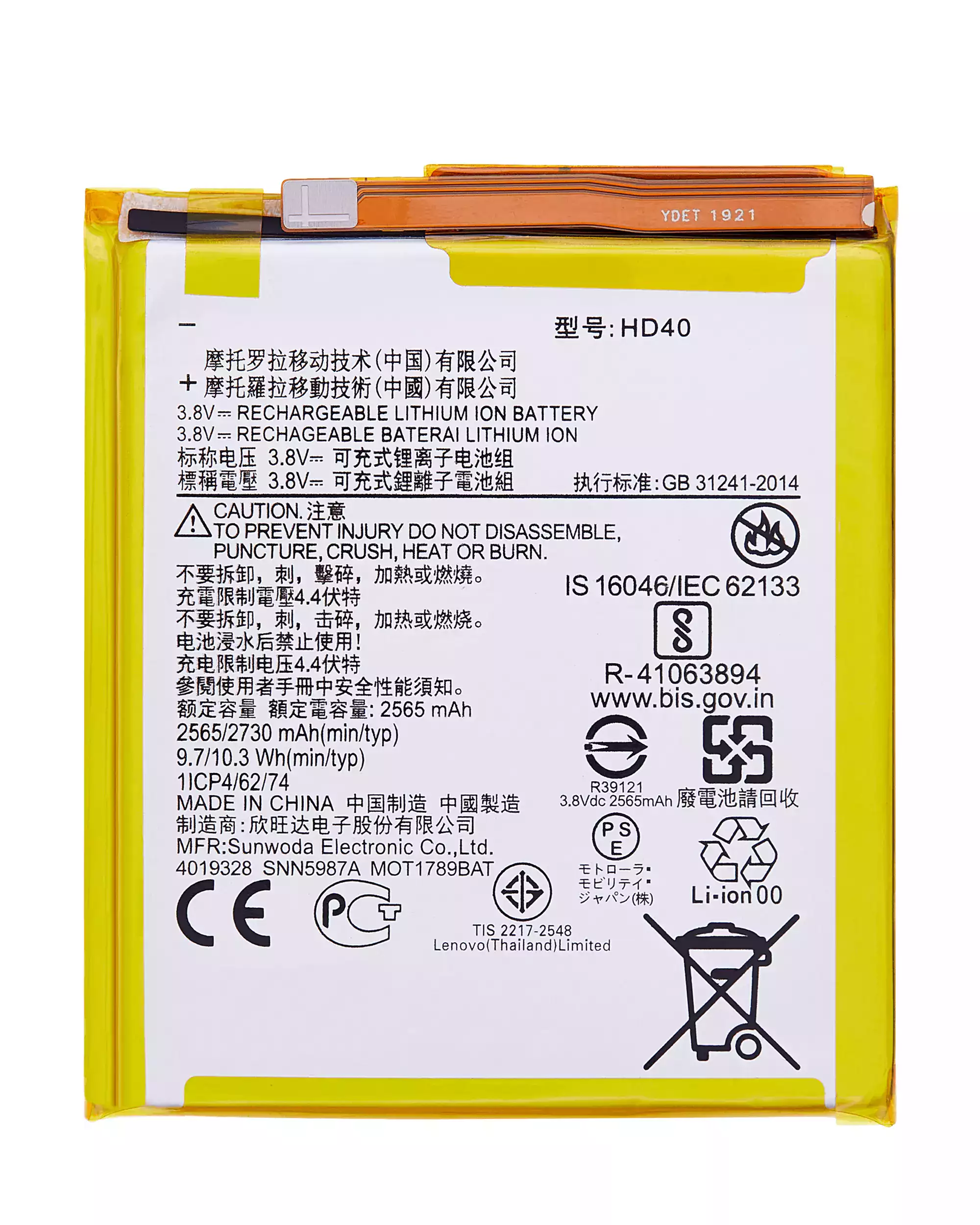 Replacement Battery Compatible For Motorola Moto Z2 Force (Xt1789 / 2017) (Hd40) (Official - Not Aftermarket)