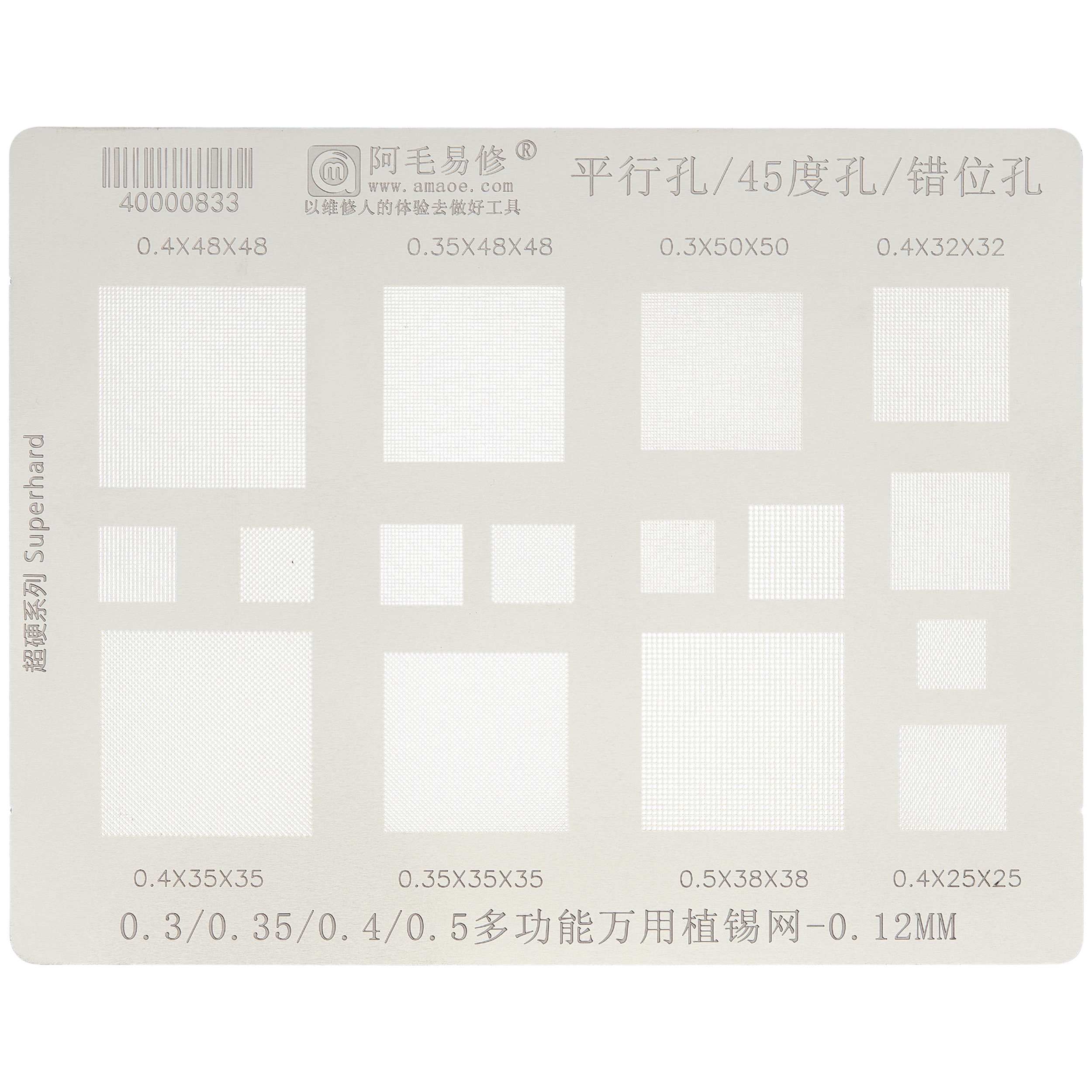 Multi-Function Universal Bga Reballing Stencil 0.3 / 0.35 / 0.4 / 0.5 (0.12Mm) (Amaoe)