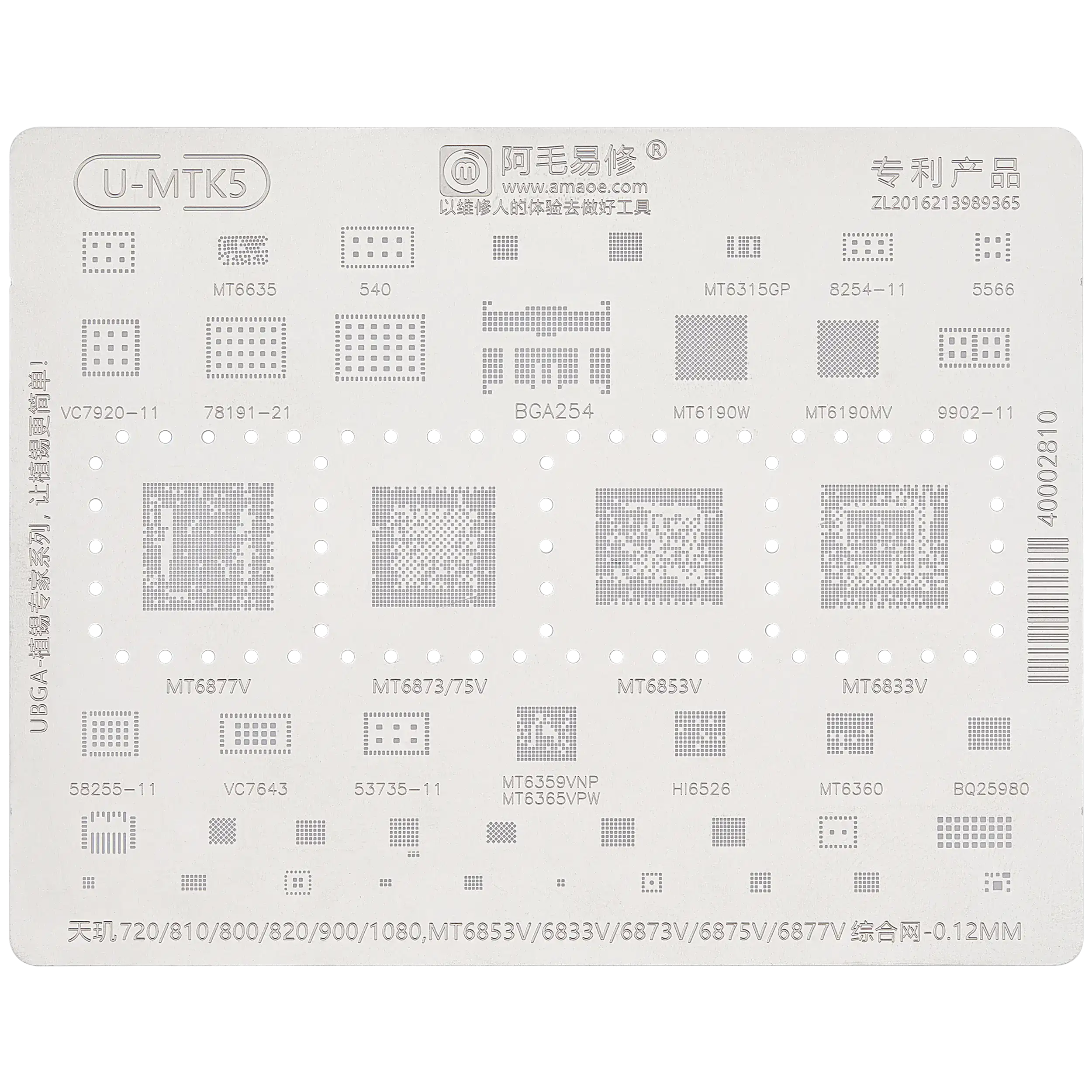 U-Mtk5 Bga Reballing Stencil For Dimension 720 / 810 / 800 / 820 / 900 / 1080, Mt6853V / 6833V / 6873V / 6875V / 6877V (0.12Mm) (Amaoe)